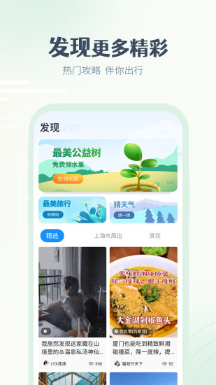最美天气旧版本免费版本