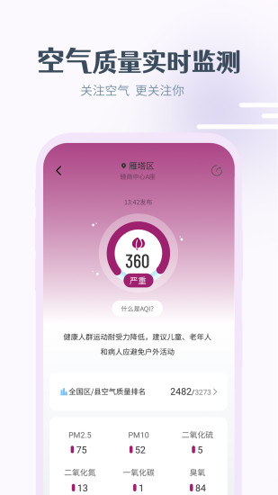 最美天气旧版本下载
