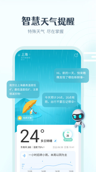 最美天气预报最新