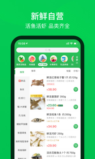 叮咚买菜app苹果破解版