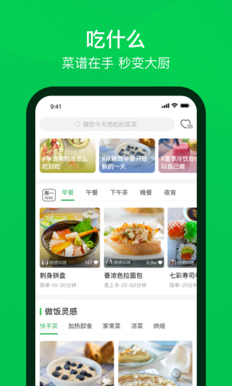 叮咚买菜app苹果下载