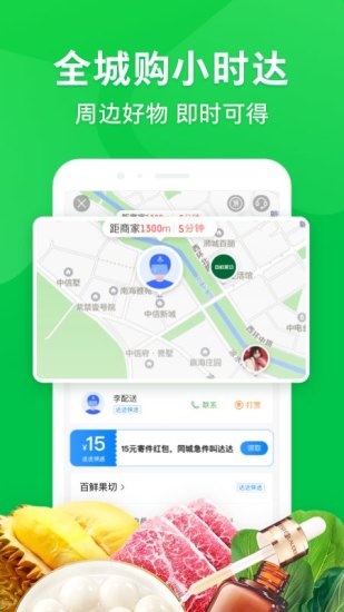 京东到家官方免费版本