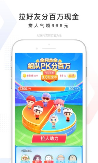 百度app下载