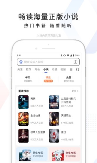 百度app免费版本