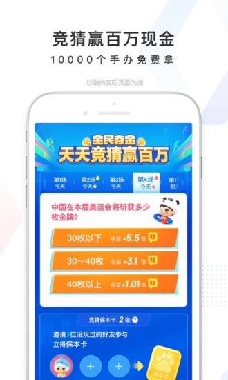 百度2021新版app破解版