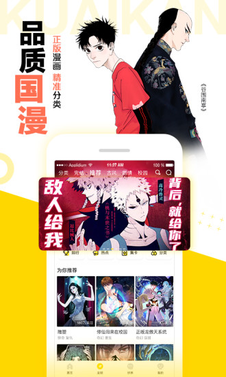 快看漫画最新破解版
