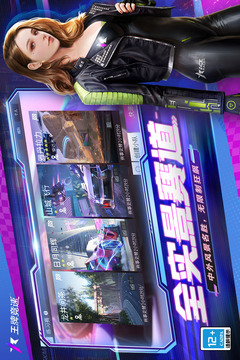 王牌竞速