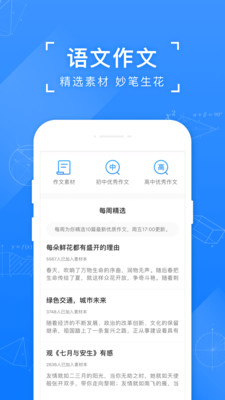 小猿搜题安卓版破解版