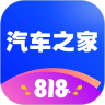 汽车之家手机版
