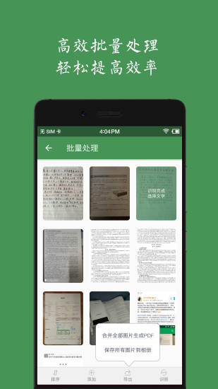 白描手机版下载