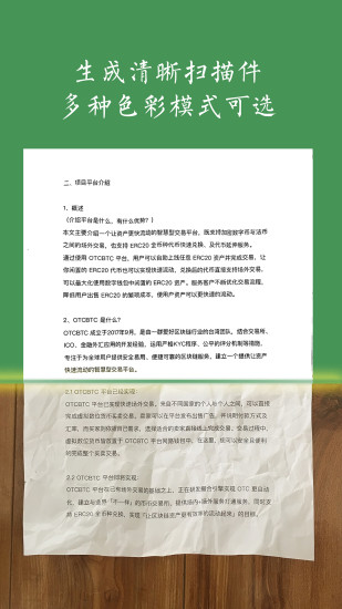 白描手机版