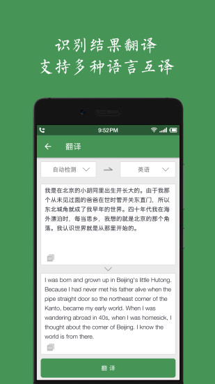白描手机版免费版本