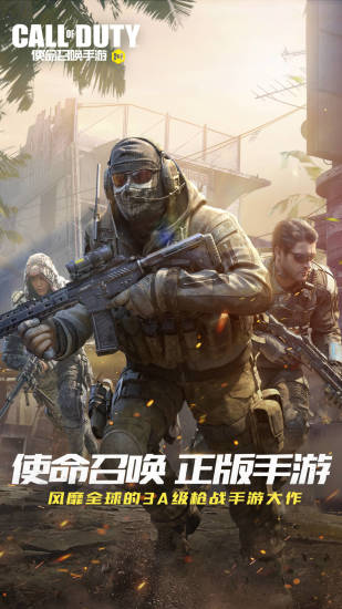 使命召唤手游无限点券