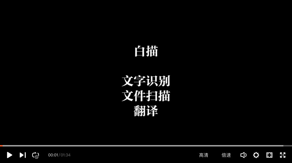 白描最新版
