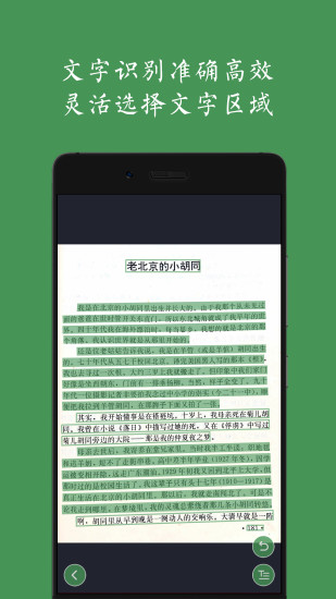 白描最新版最新版