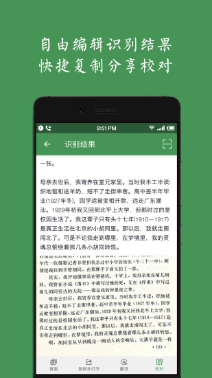 白描最新版破解版