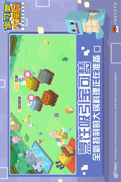 宝可梦大探险国际版