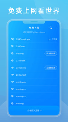 2345浏览器极速版免费版本