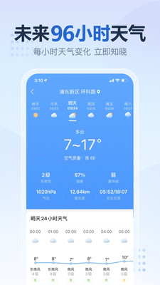 2345天气王最新版最新版