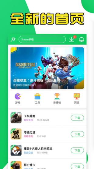 葫芦侠正版安装