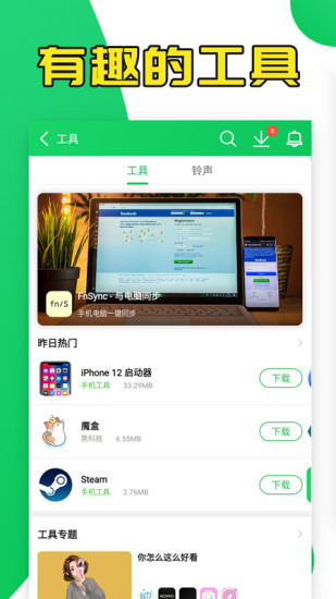 葫芦侠正版安装破解版