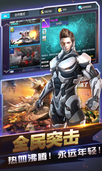 全民突击破解版iOS