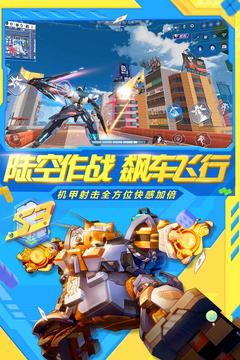 机动都市阿尔法无限金条下载