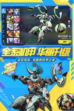 机动都市阿尔法