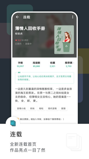 豆瓣阅读破解版