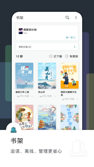 豆瓣阅读破解版