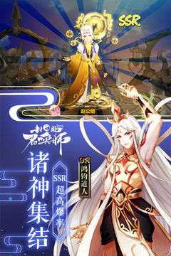封神召唤师无限元宝破解版