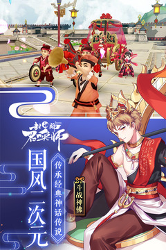 封神召唤师无限