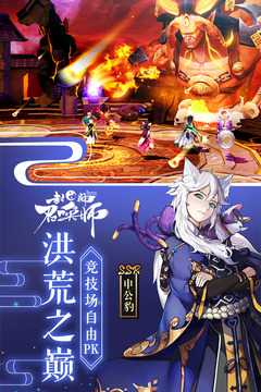 封神召唤师无限资源