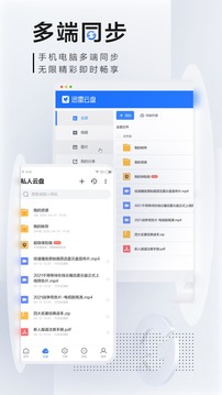 迅雷安卓破解版