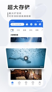 迅雷安卓破解