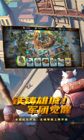 剑与家园破解版iOS