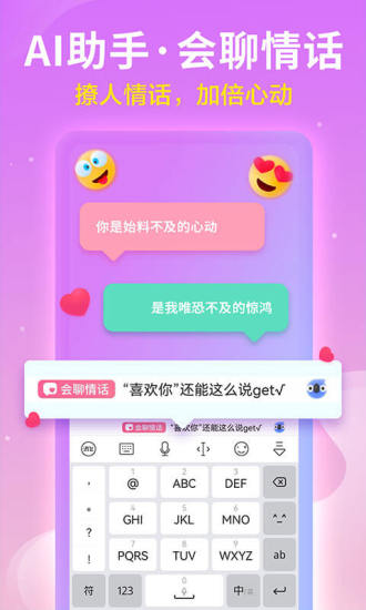 讯飞输入法软件旧版最新版
