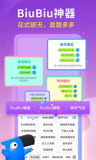 讯飞输入法软件旧版下载