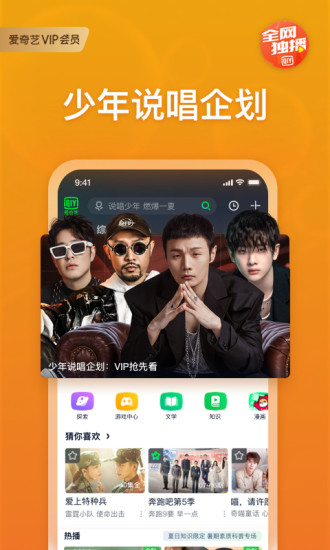 爱奇艺视频APP最新版