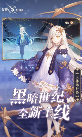 幻书启世录网易版下载