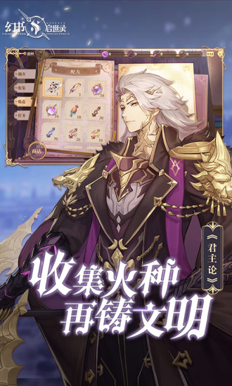 幻书启世录网易版