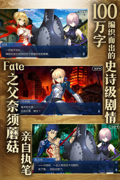 命运冠位指定Fate/GrandOrder