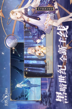 幻书启世录无限钻石版