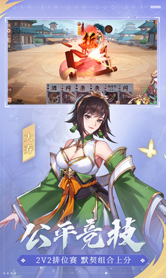 怒焰三国杀破解版无限内购下载