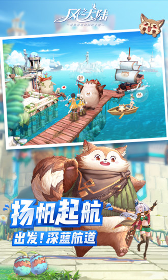 风之大陆破解版安卓