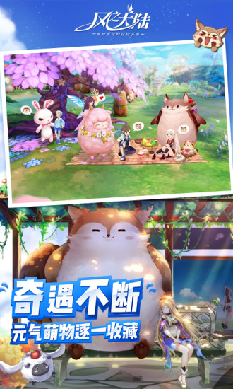 风之大陆破解版安卓