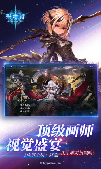 影之诗破解版吾爱破解版下载