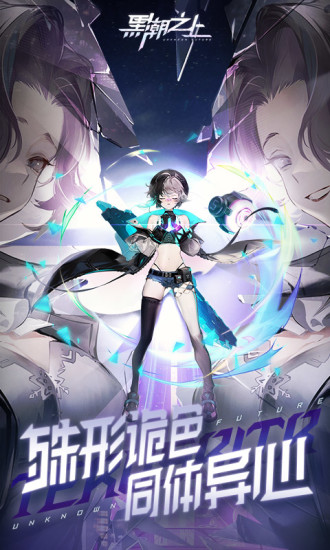黑潮之上内购破解版
