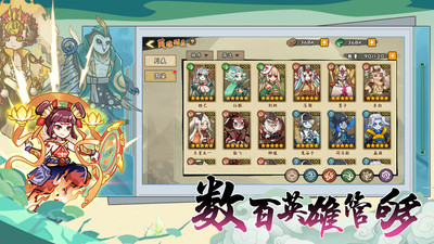 无双萌将手游官方
