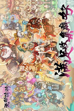 无双萌将